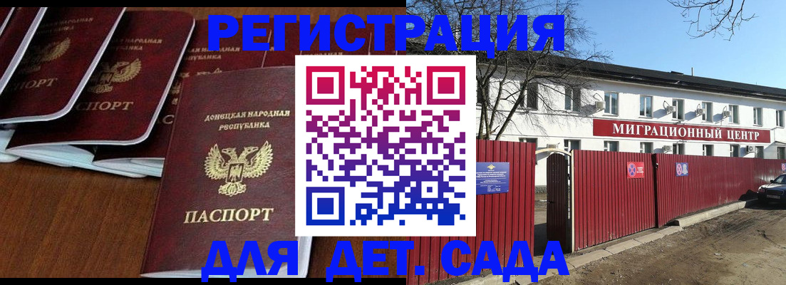 временная регистрация надежно в Чите