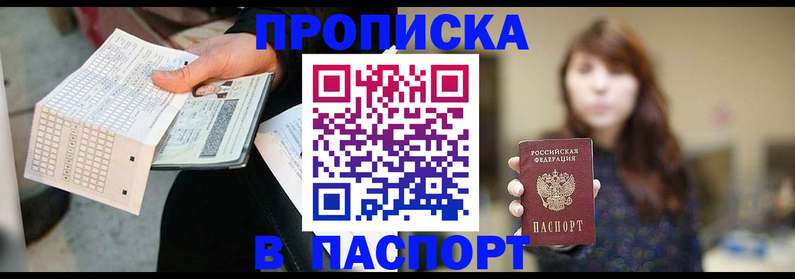 найти адрес прописки в Чите