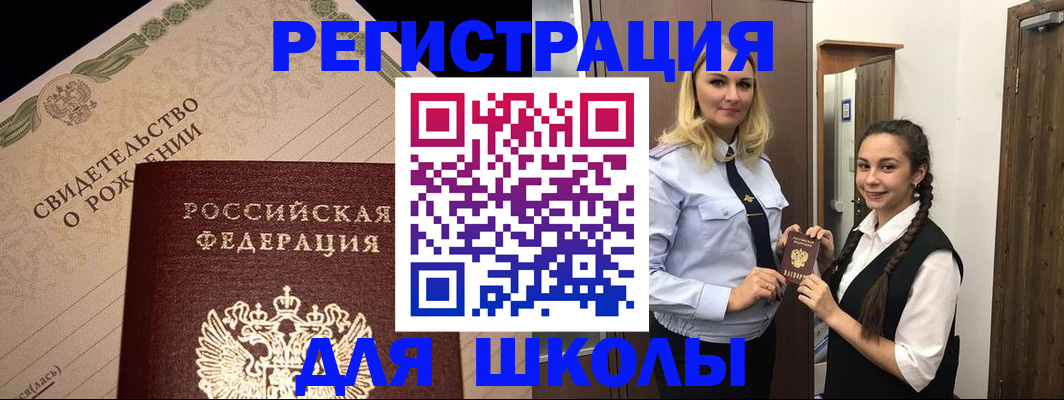 временная регистрация адрес в Чите